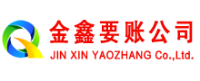 海曙收债公司